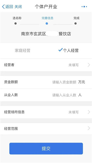 江苏政务服务(苏服办)app