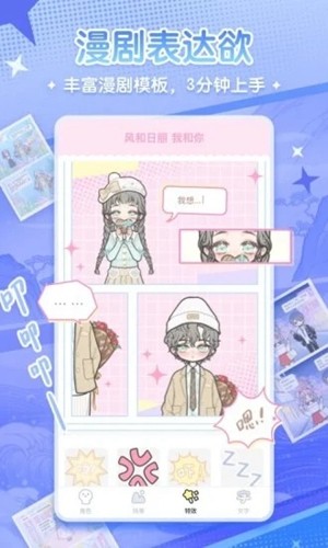 漫剧少女app安卓官方版