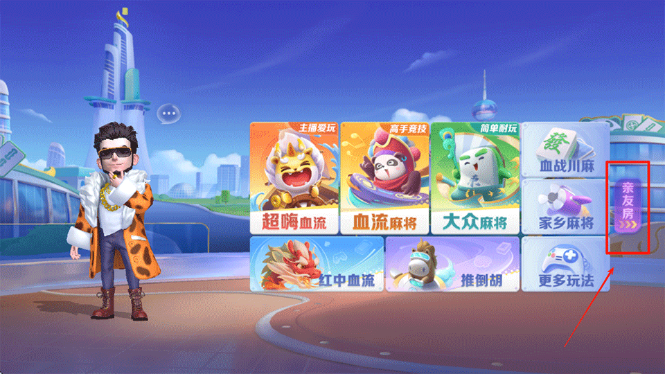 JJ麻将最新版
