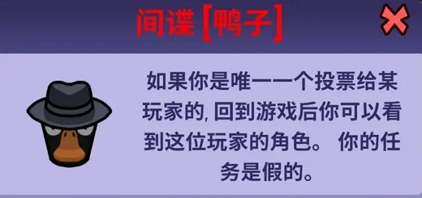鹅鸭杀手游官方版