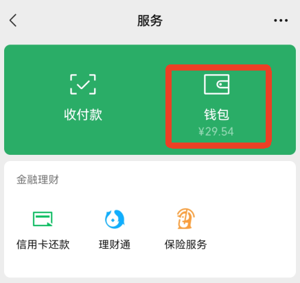 微信HD版