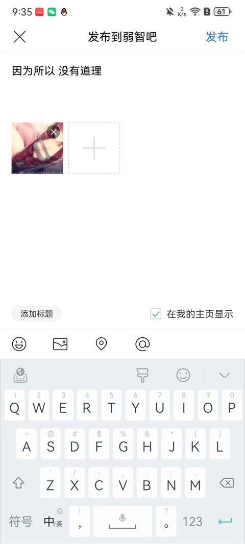 贴吧极速版