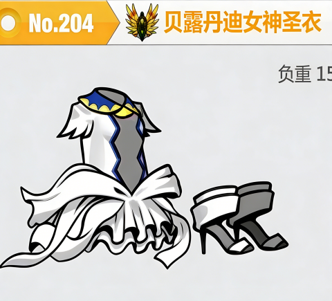 崩坏学园2官服