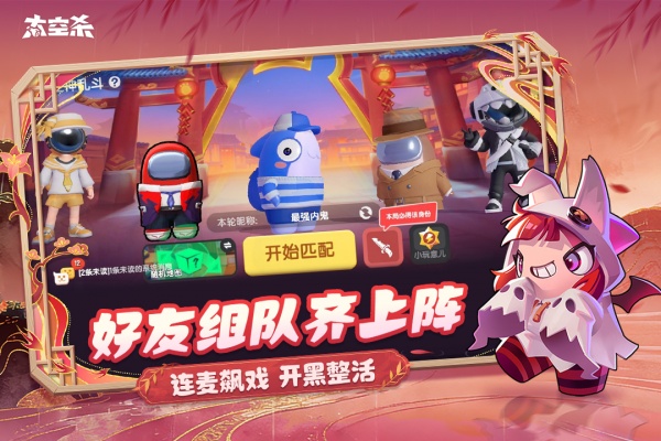 太空杀手游官方正版