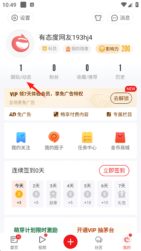 网易新闻app