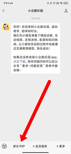 小企鹅乐园app