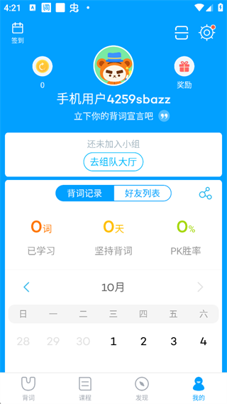 沪江开心词场app官方版