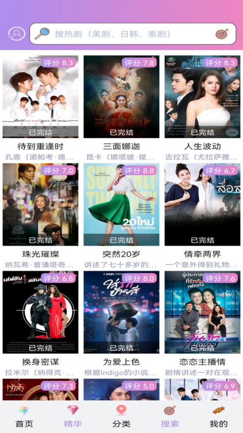 泰剧TV官方正版