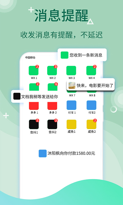 微多开分身官方正版