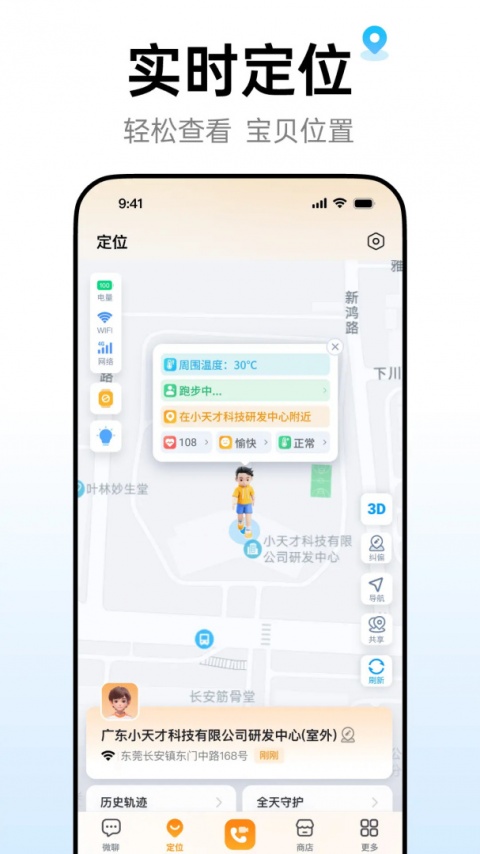 小天才app官方版