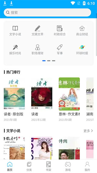 看刊宝app官方版