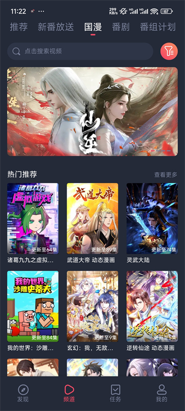 次元站app官方最新版