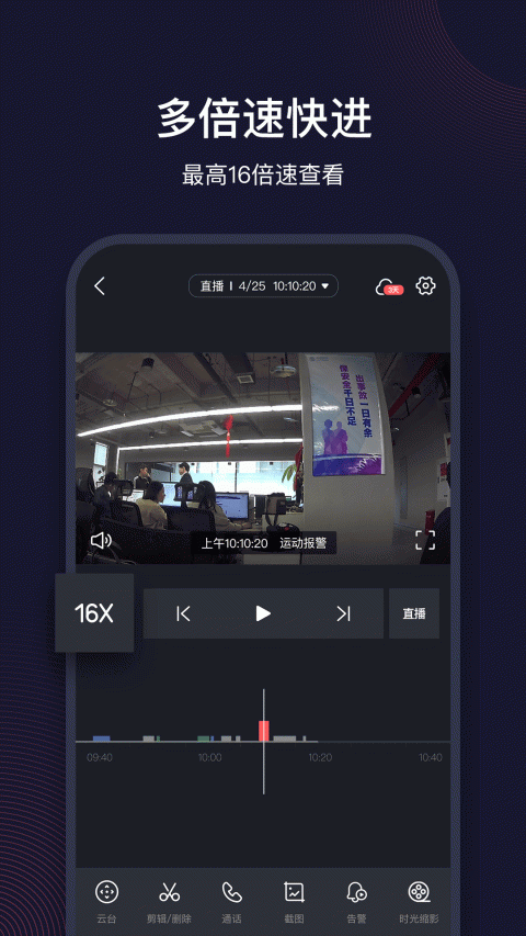 和目摄像头app