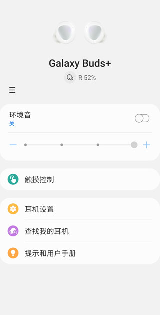 三星智能穿戴app官方版