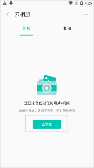 联想乐云app官方正版