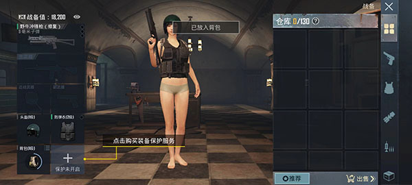 绝地求生PUBG官方正版