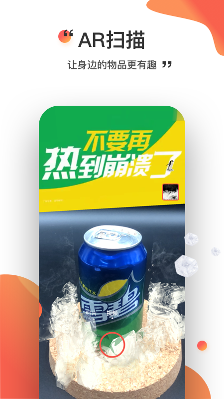 神奇AR特效相机app