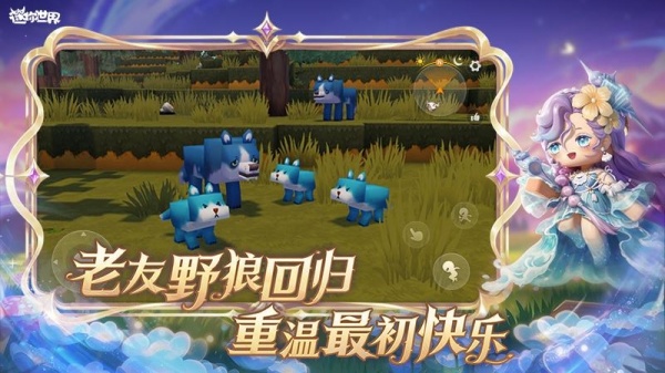 迷你世界最新版