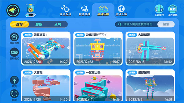 蛋仔派对华为版
