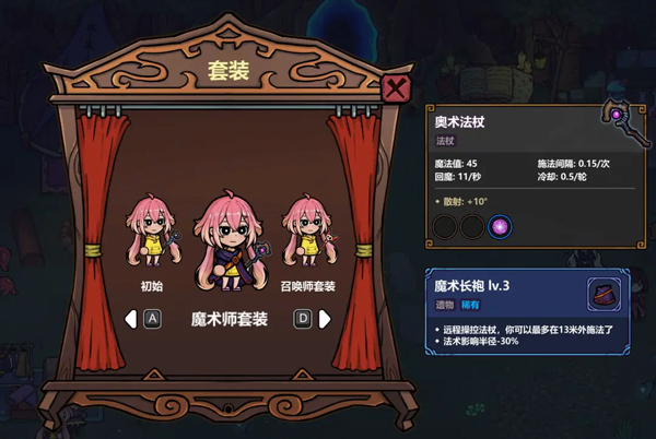 魔法工艺手机版
