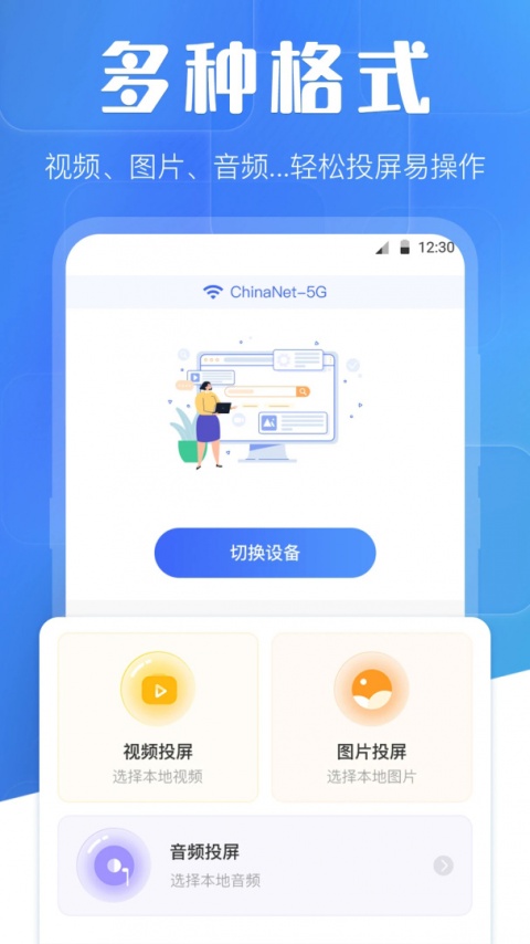 电视派app最新版本