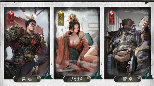 三国天下归心官方正版