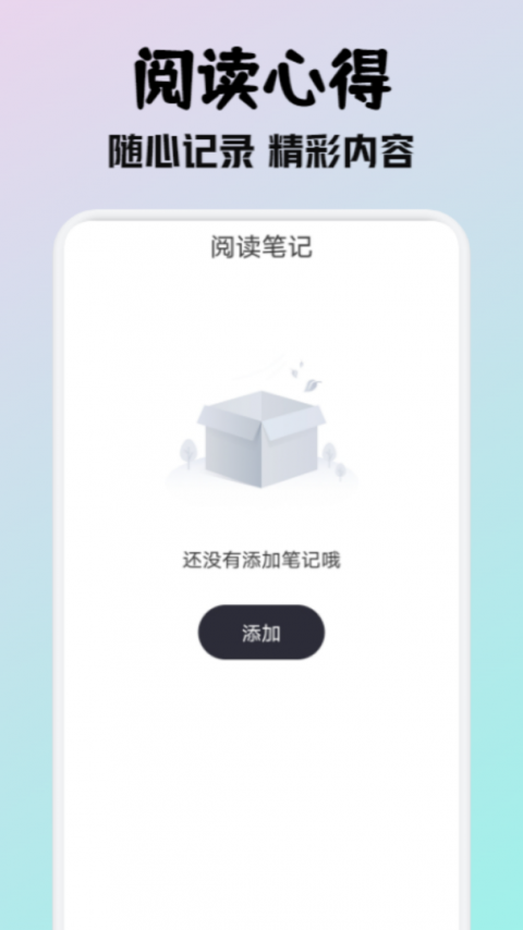 小小阅读app官方正版