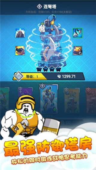 表情包战争内置菜单破解版