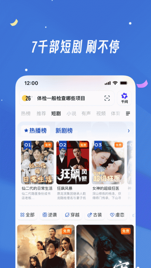 uc浏览器官方免费版