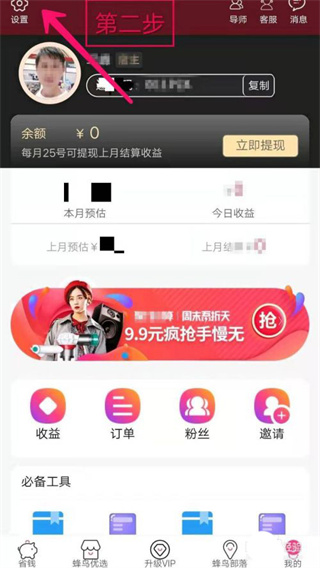 蜂鸟部落app