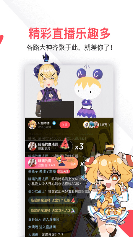 acfun免费版