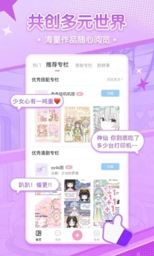 漫剧少女app安卓官方版
