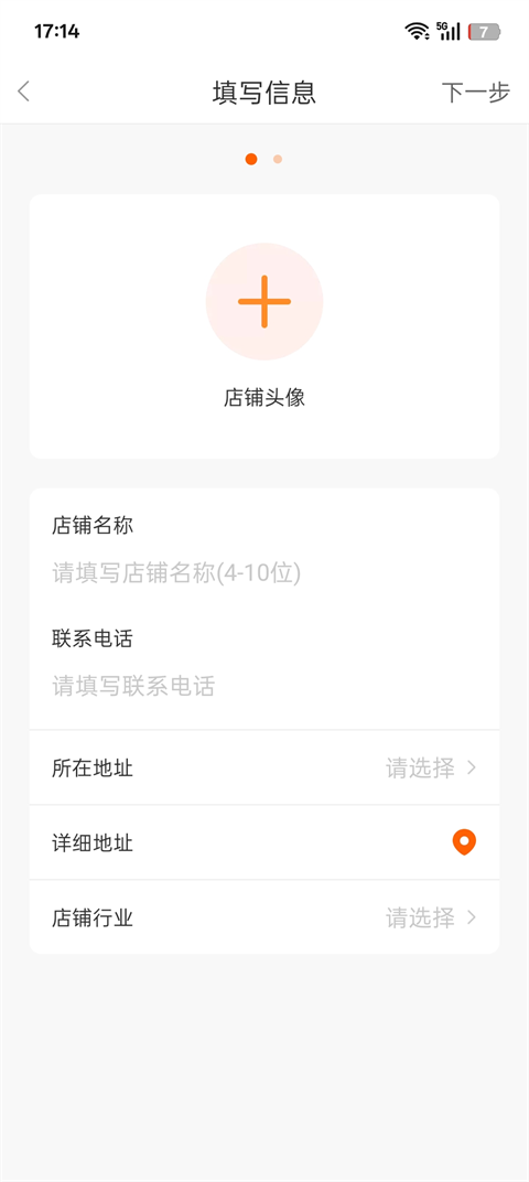 随时约app