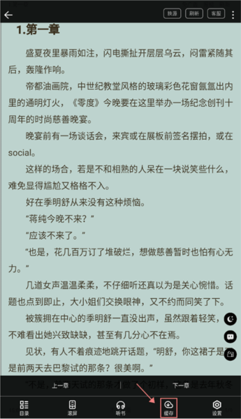 笔书阁app官方版