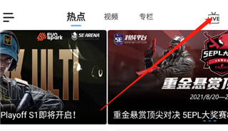5e对战平台官方版