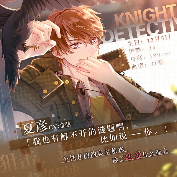 未定事件簿手游官方版