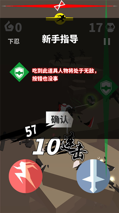 刃心2手游