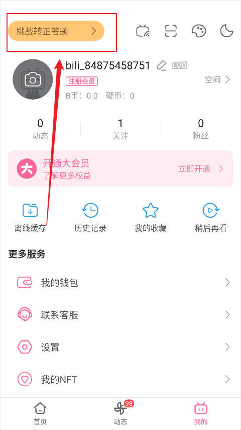 哔哩哔哩国际版app