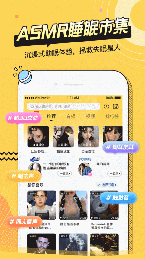 耳萌app官方版