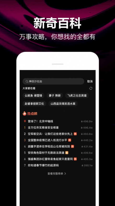 腾讯微视app