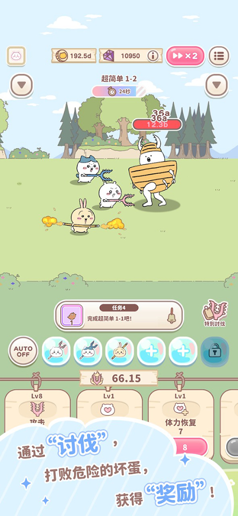 口袋吉伊卡哇国际服最新版