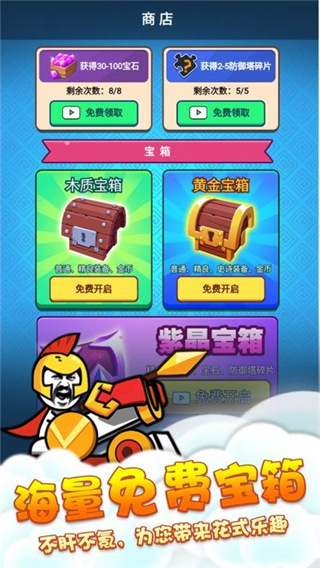 表情包战争内置菜单破解版