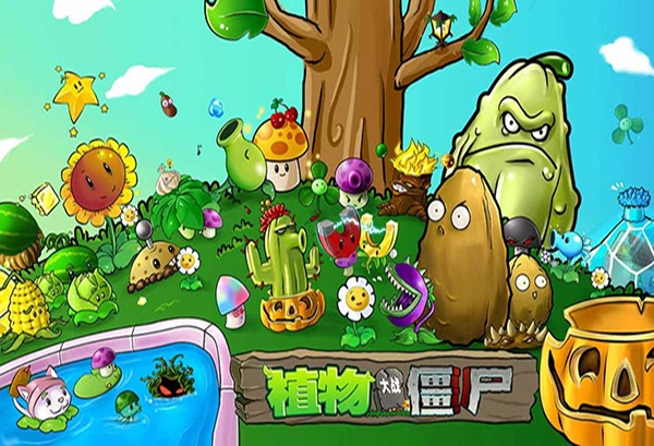 植物大战僵尸杂交版手机版