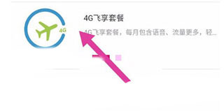 和我信app