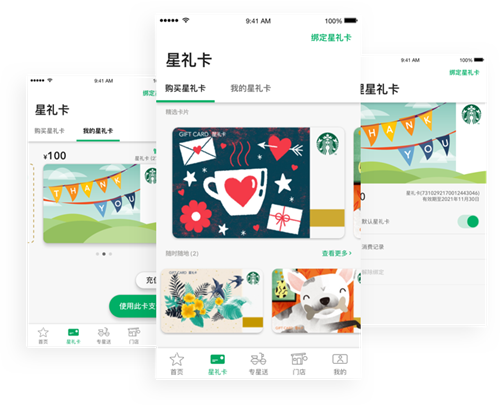 星巴克(starbucks)