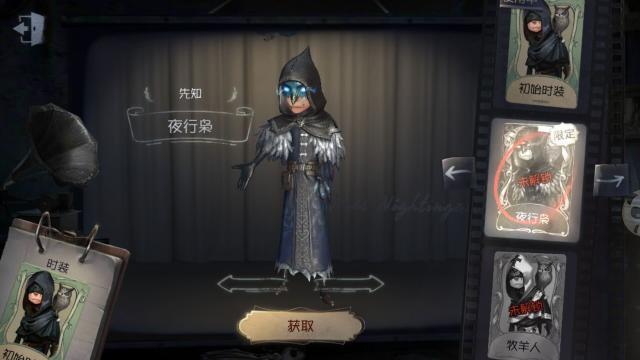 第五人格国际服