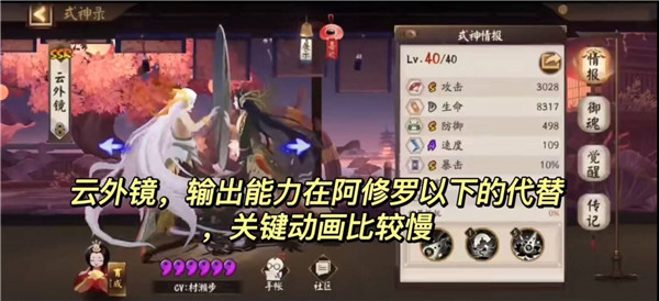 阴阳师官服