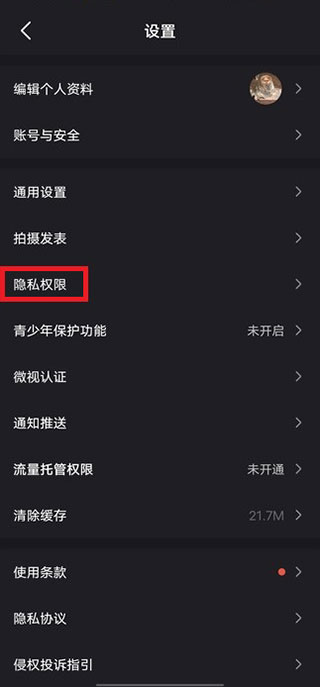 腾讯微视app