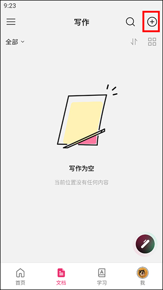 火龙果app