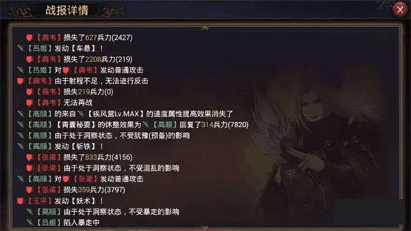 率土之滨vivo渠道服